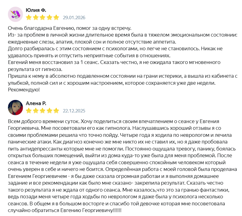 Отзыв 2