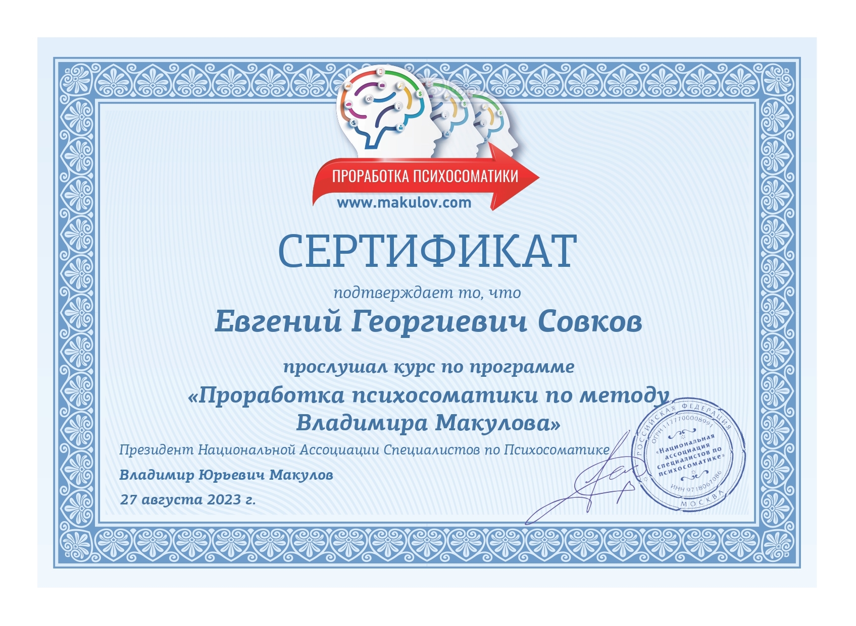 Документ 21