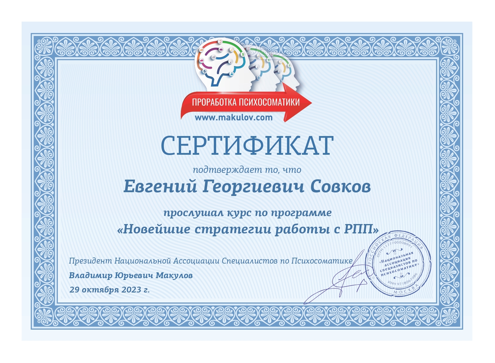 Документ 23